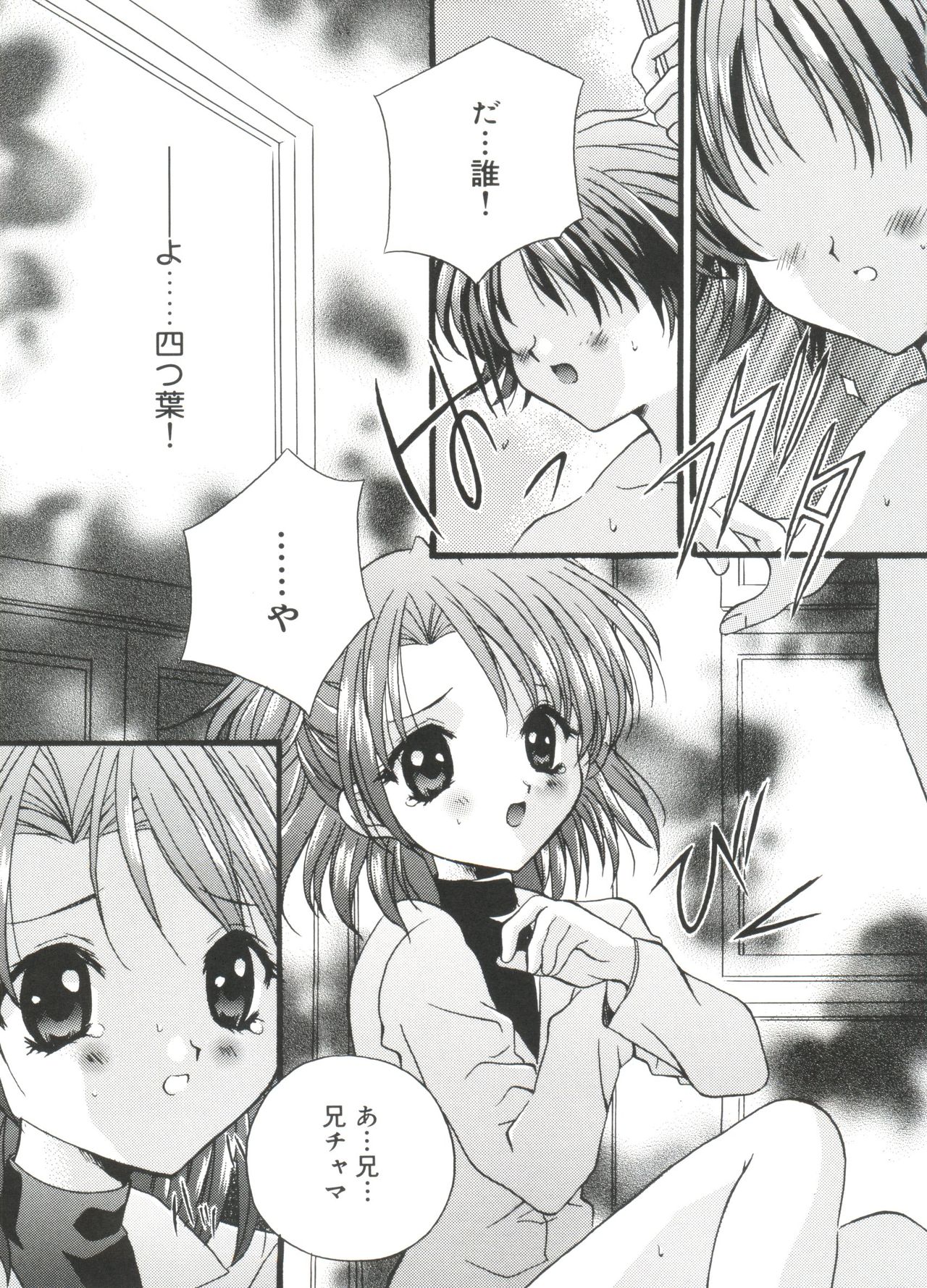 Welcome Island Vol.4 page 12 full