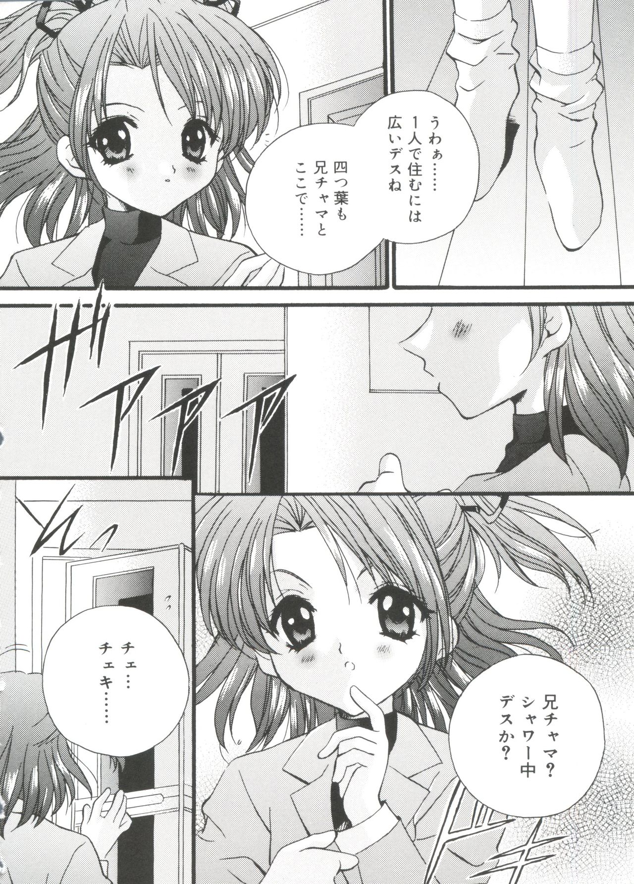 Welcome Island Vol.4 page 9 full