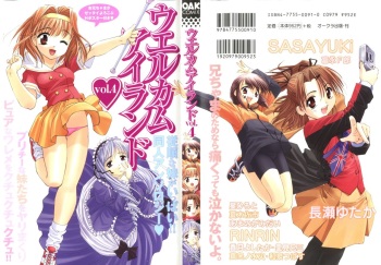 [Anthology] Welcome Island Vol.4 (Sister Princess) cover