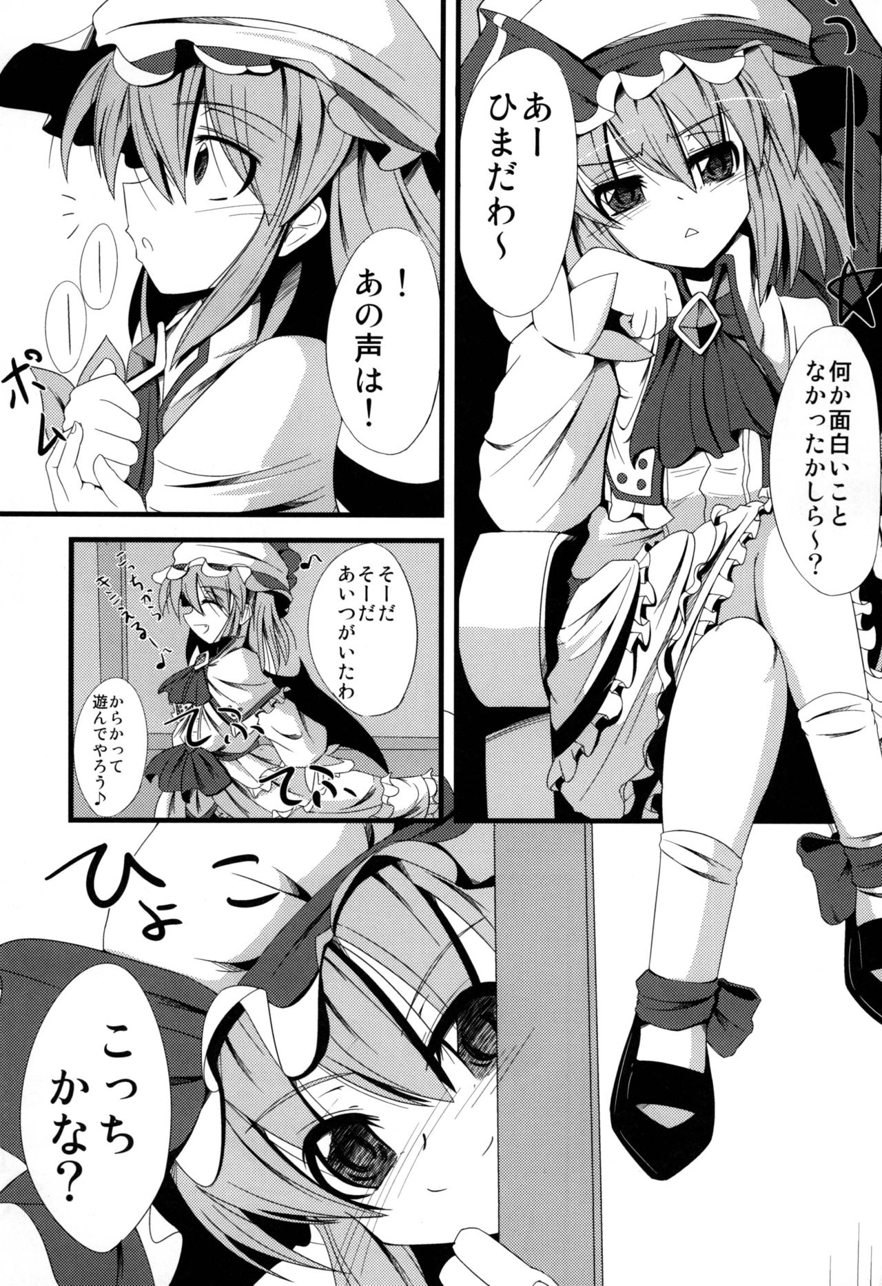 Aa Ozeu-sama page 3 full