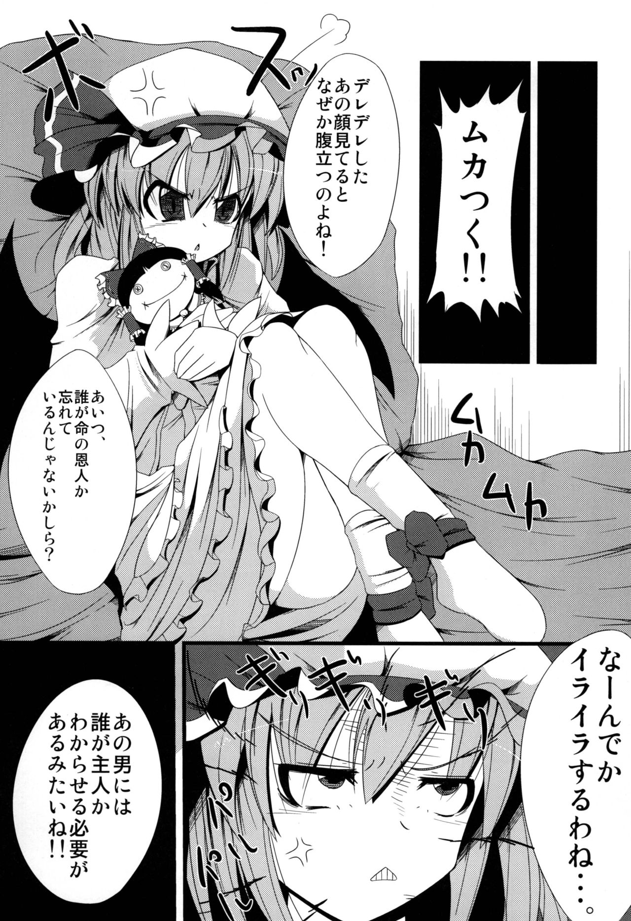 Aa Ozeu-sama page 5 full