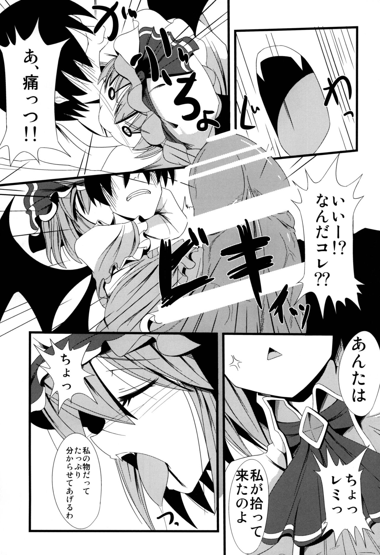 Aa Ozeu-sama page 7 full