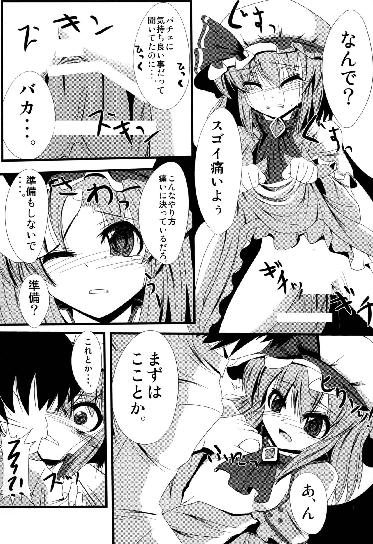 Aa Ozeu-sama page 9 full
