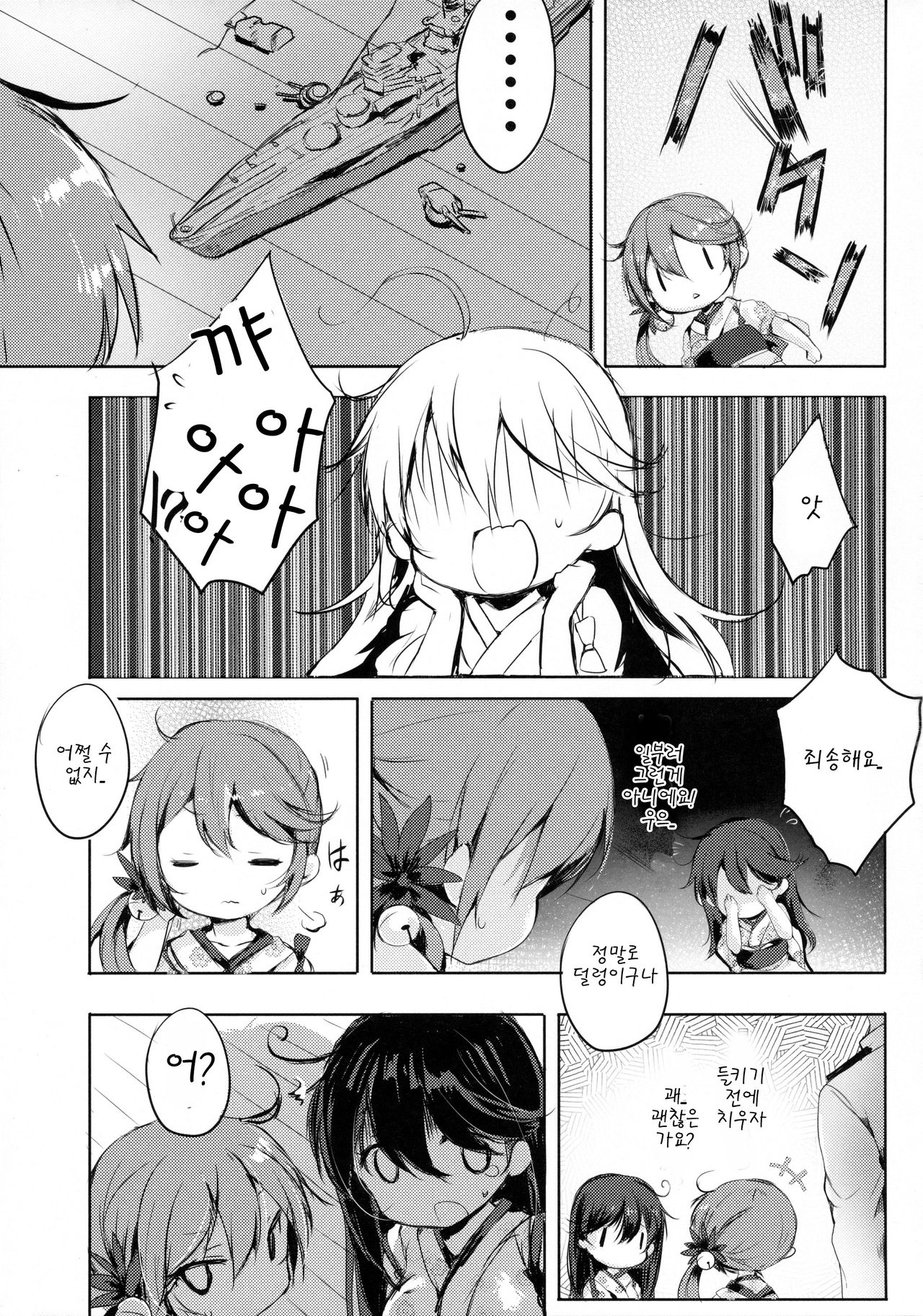 Kuso Teitoku Dakedo Ai Sae Areba Kankeinai yo ne page 5 full