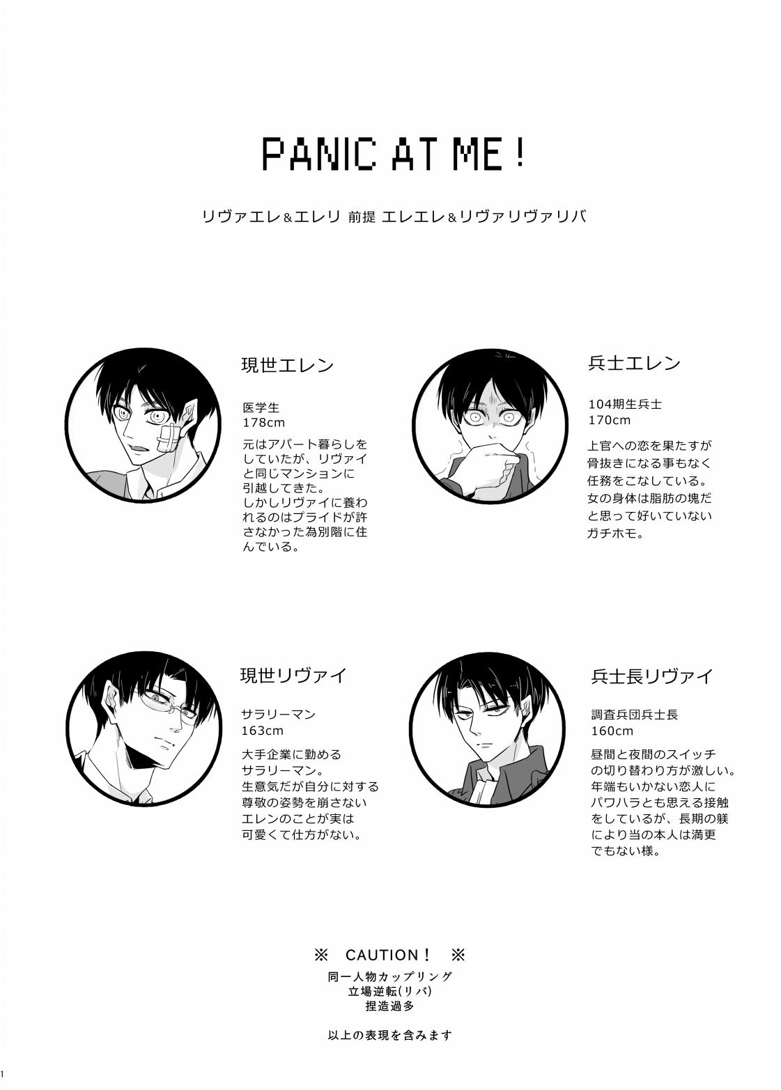 PANIC AT ME!! page 2 full