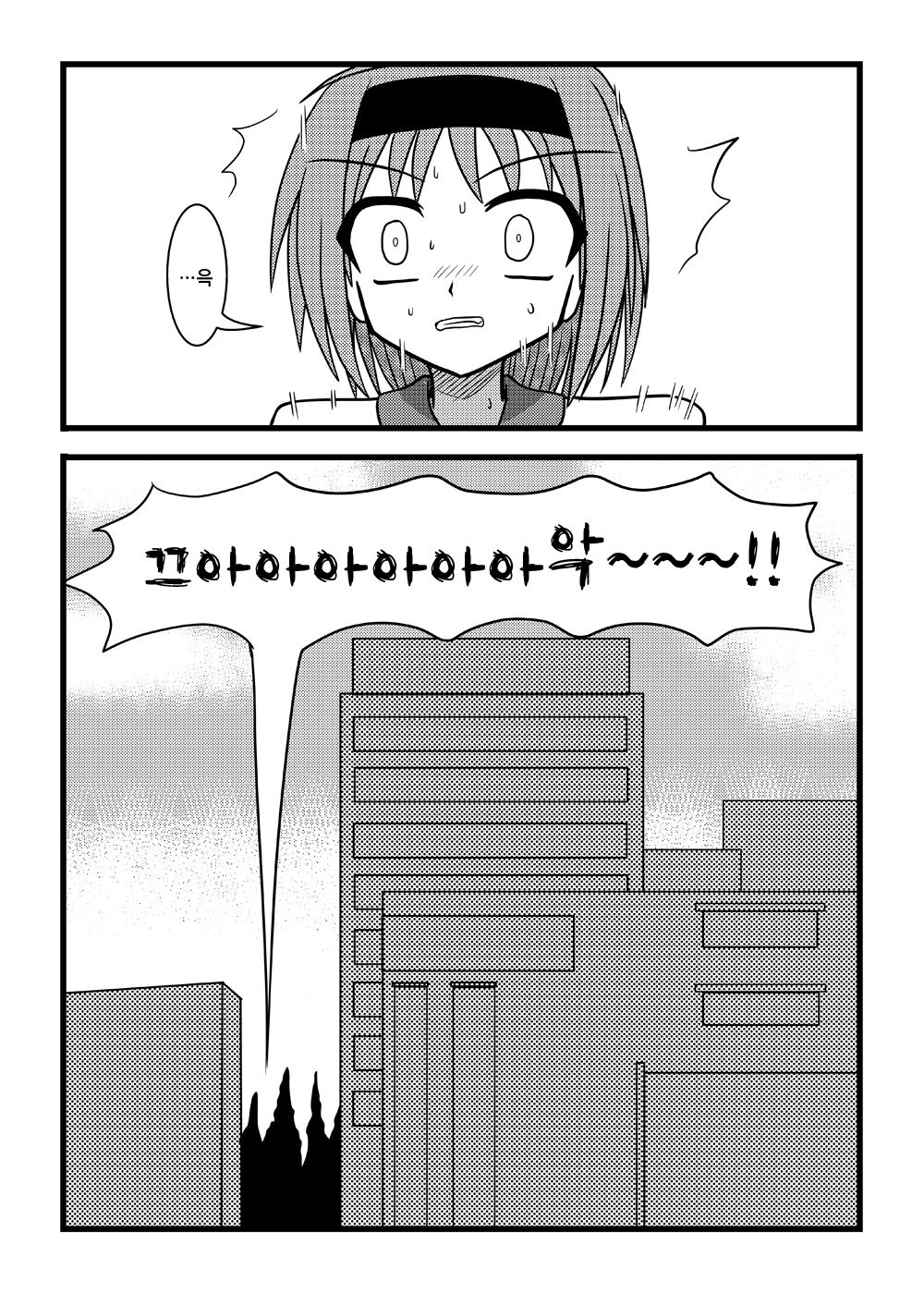 Nuts Eater 2 page 11 full