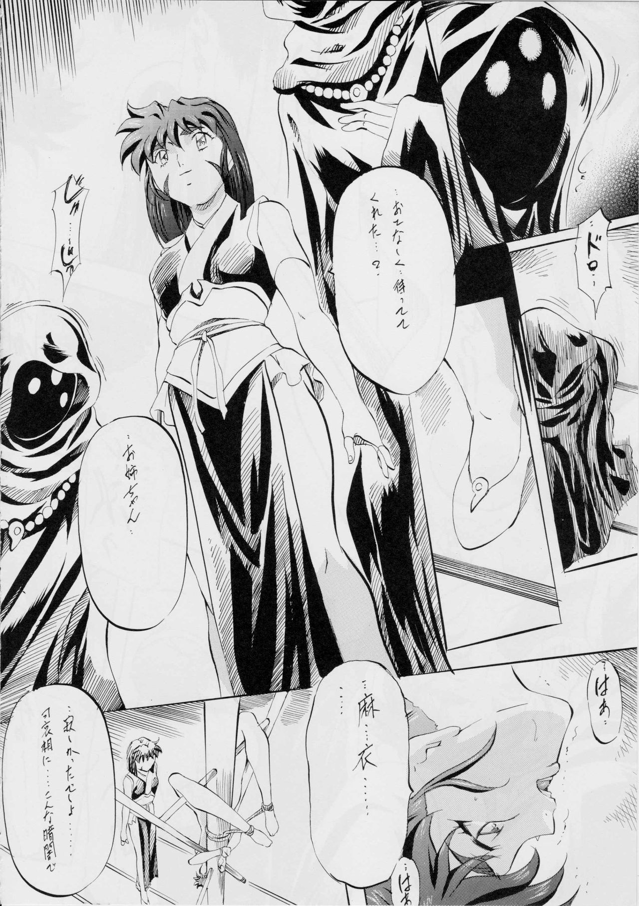 AI&MAI ~Inferno Hen~ page 12 full