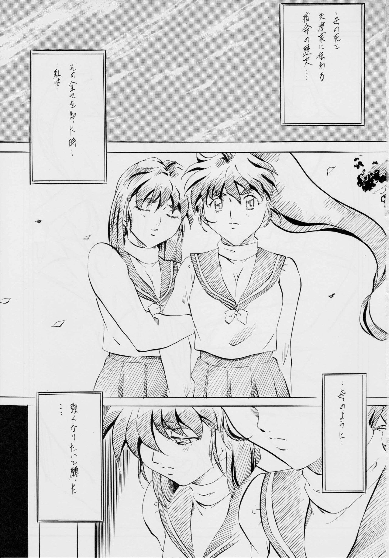 AI&MAI ~Inferno Hen~ page 2 full