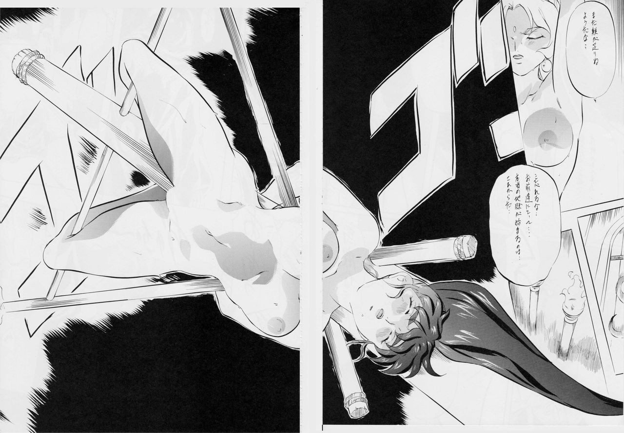 AI&MAI ~Inferno Hen~ page 9 full
