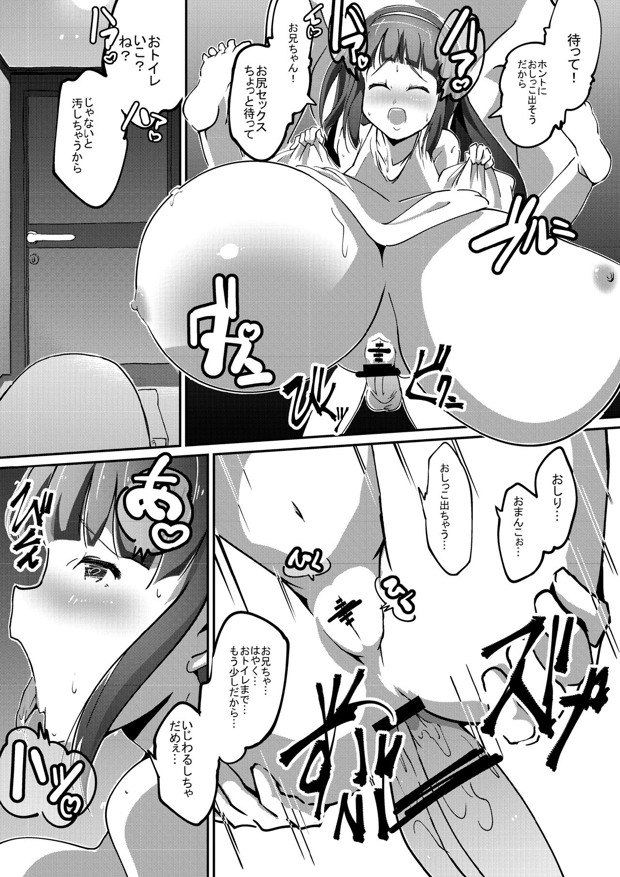 Hatsuiku Shoujo 2 page 11 full