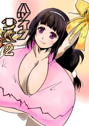 [Kyuusanpin] Hatsuiku Shoujo 2 [Digital] cover