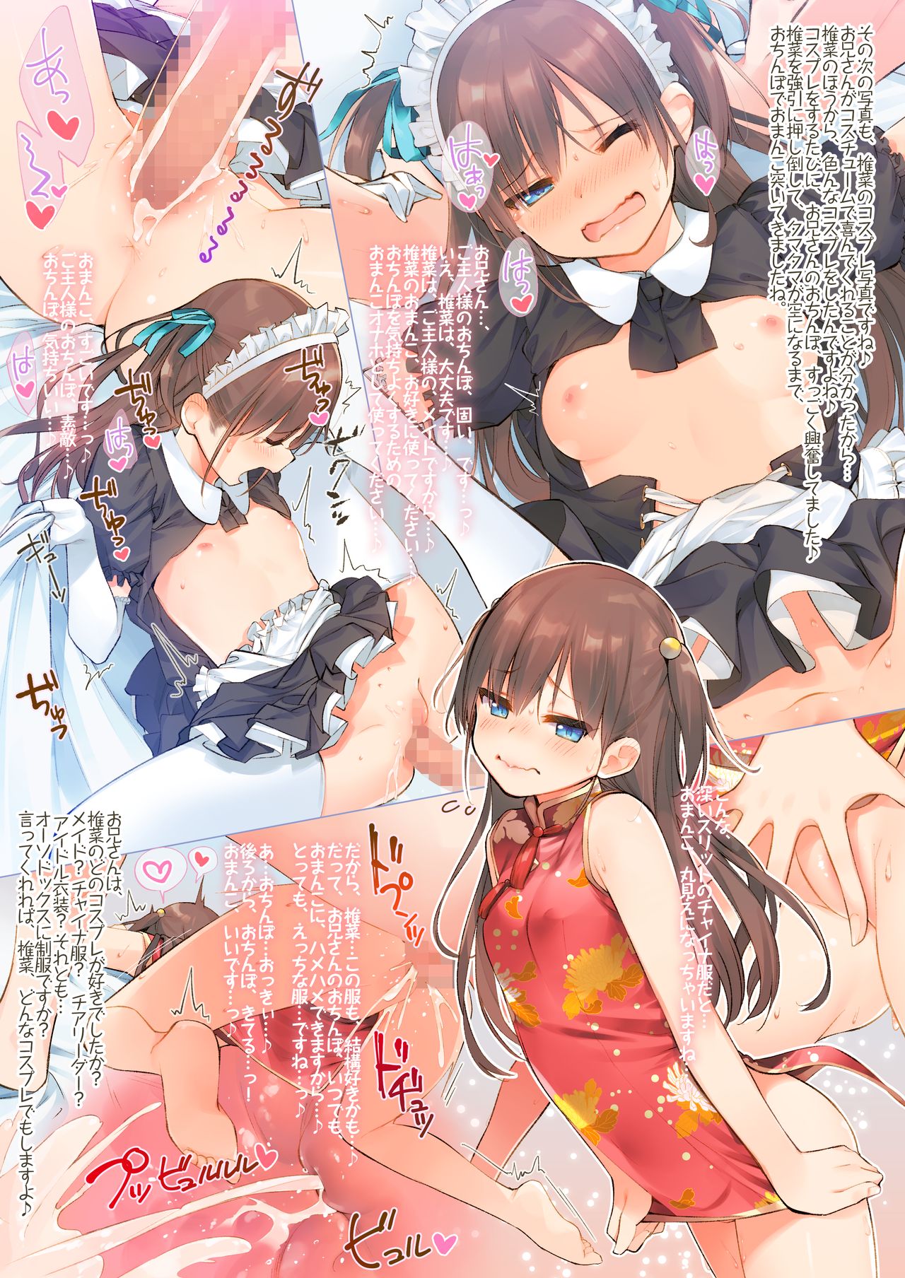 Shiina to Ippai Natsuyasumi♪ ~Amakute Torotoro na, Tanetsuke Ecchi~ page 7 full
