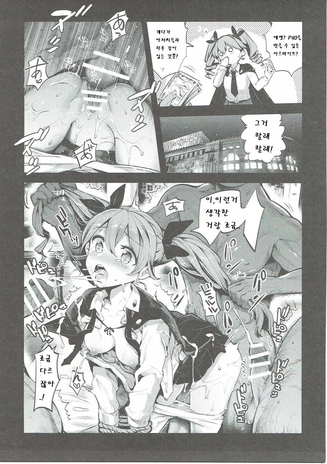 GirlPan Rakugakichou 3 | 걸판 낙서장 3 page 12 full