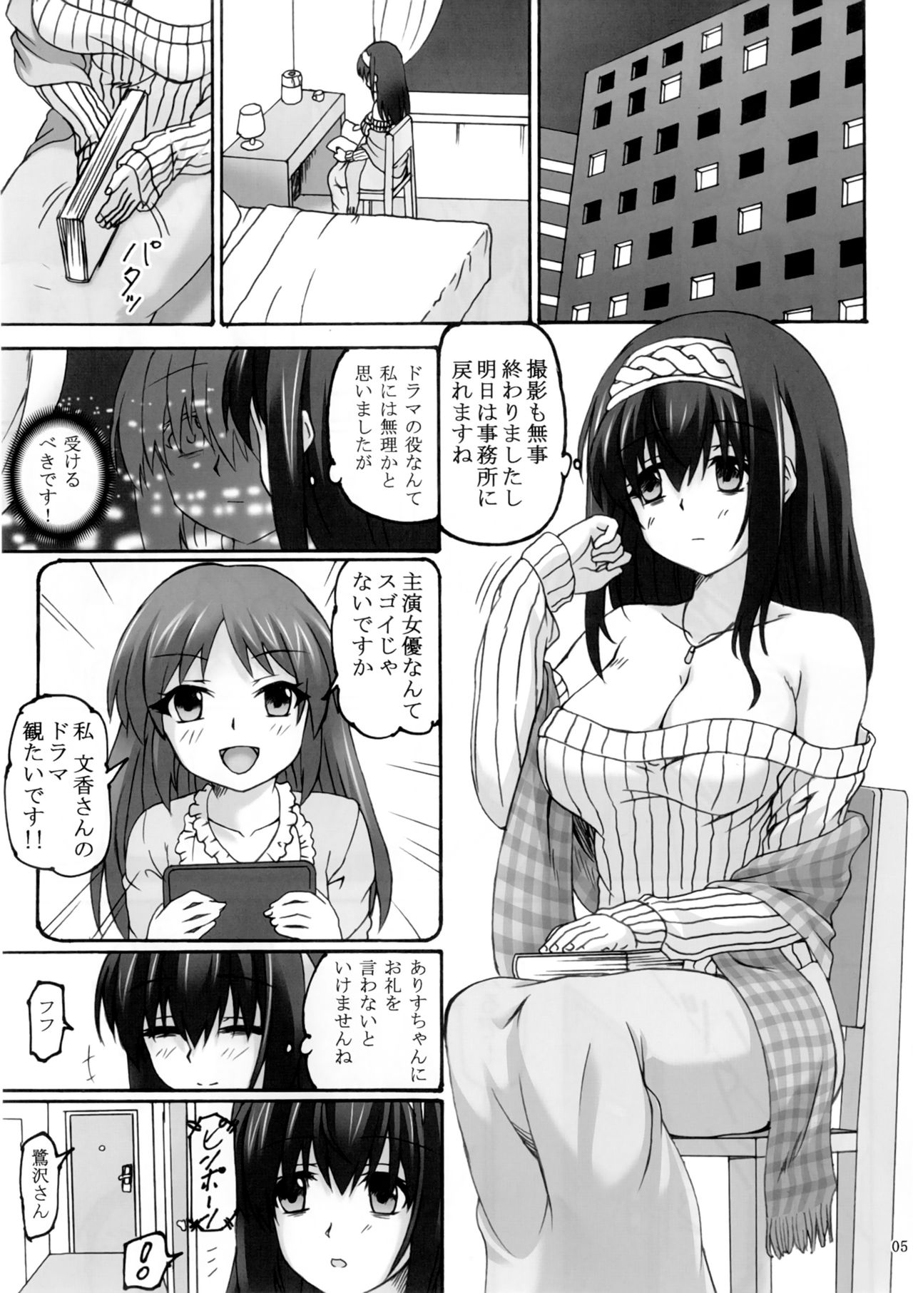kyokou guuzou page 5 full