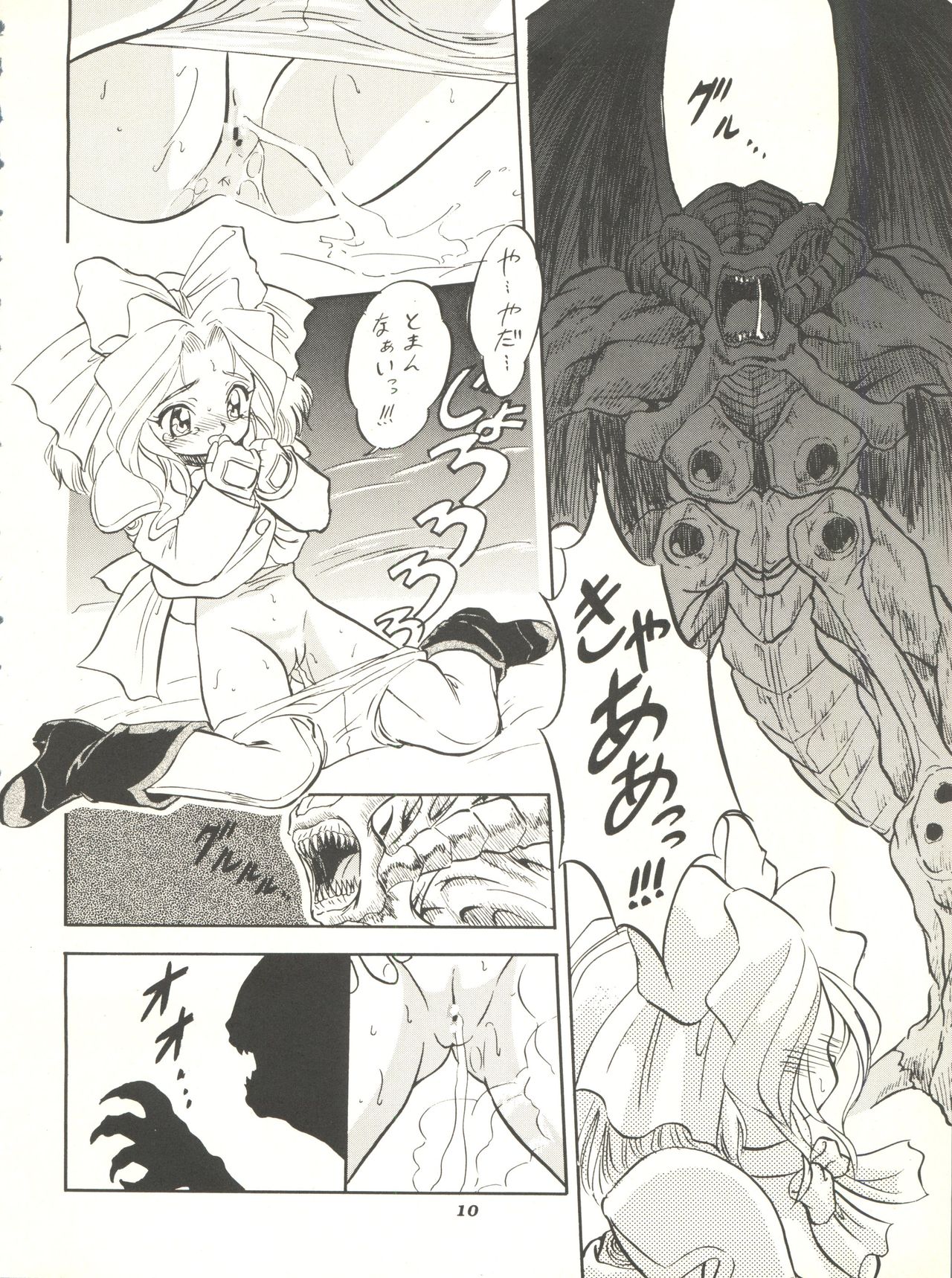 Sakura Janai Mon! Character Voice Nishihara Kumiko page 10 full