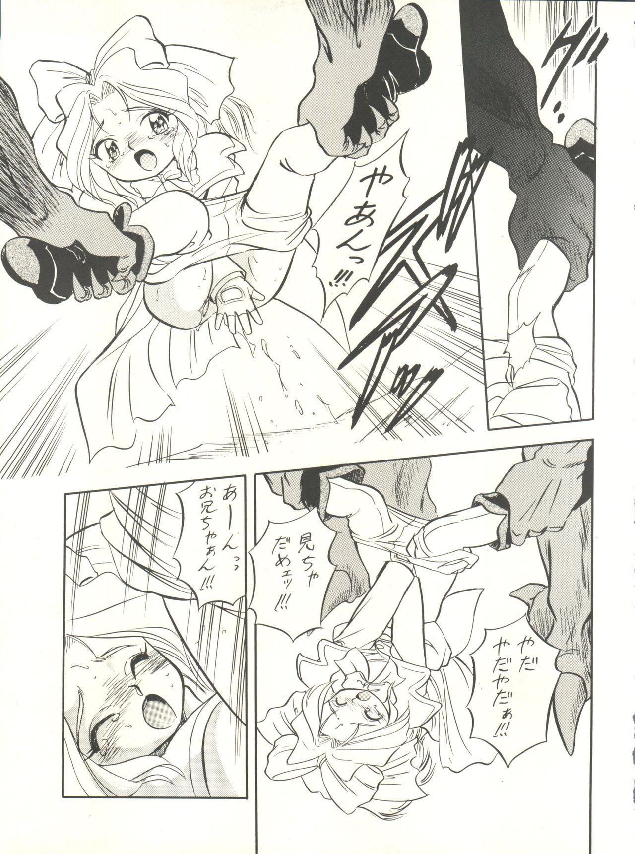 Sakura Janai Mon! Character Voice Nishihara Kumiko page 11 full