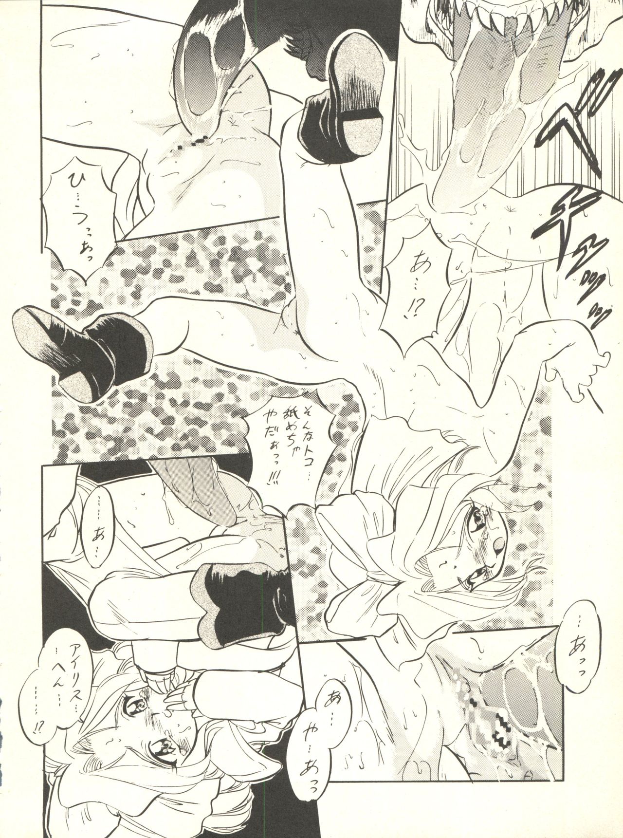 Sakura Janai Mon! Character Voice Nishihara Kumiko page 12 full