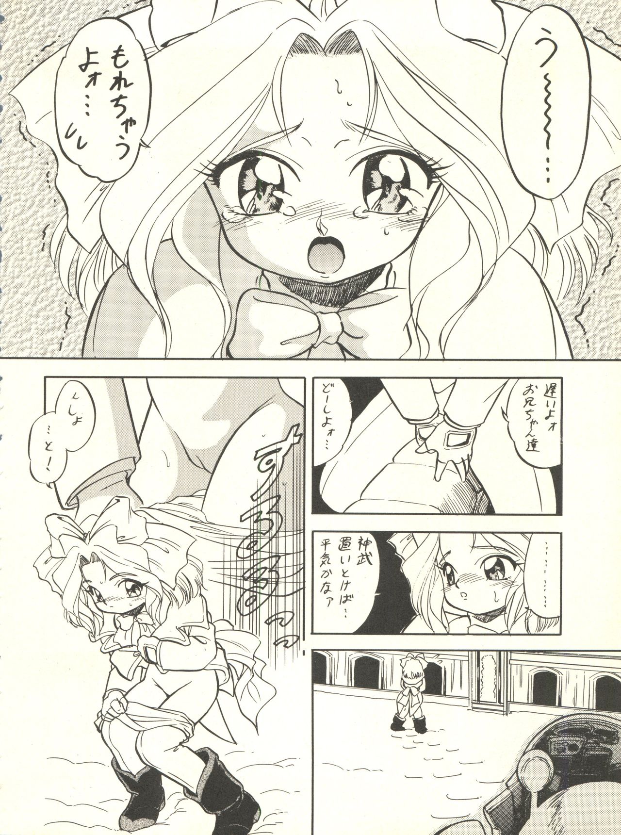 Sakura Janai Mon! Character Voice Nishihara Kumiko page 8 full