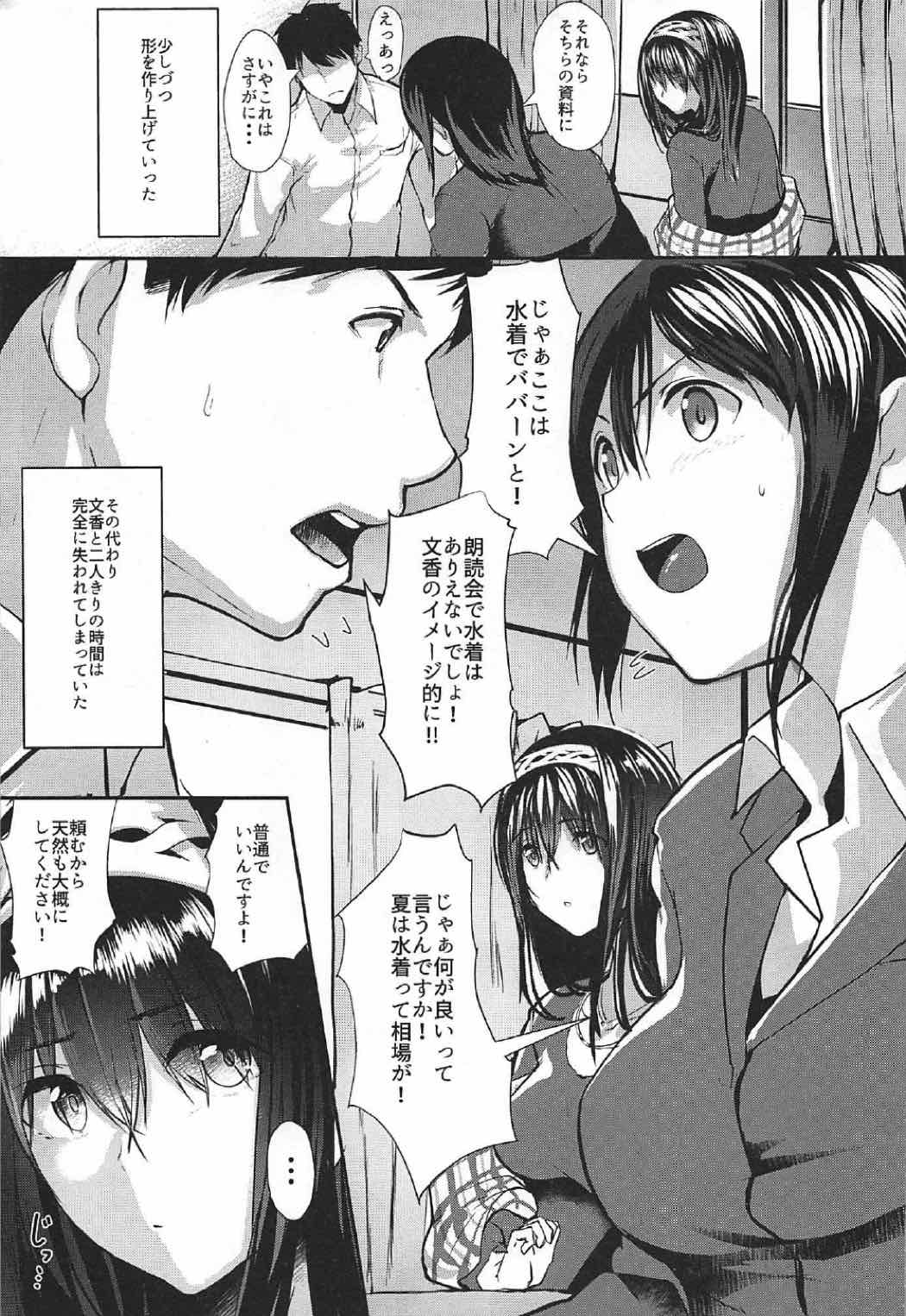 Konna ni mo Itooshii 1.5 page 10 full