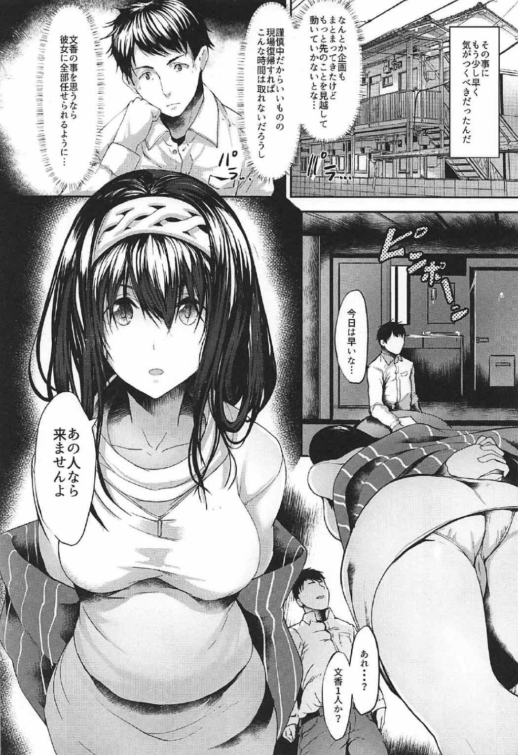 Konna ni mo Itooshii 1.5 page 11 full
