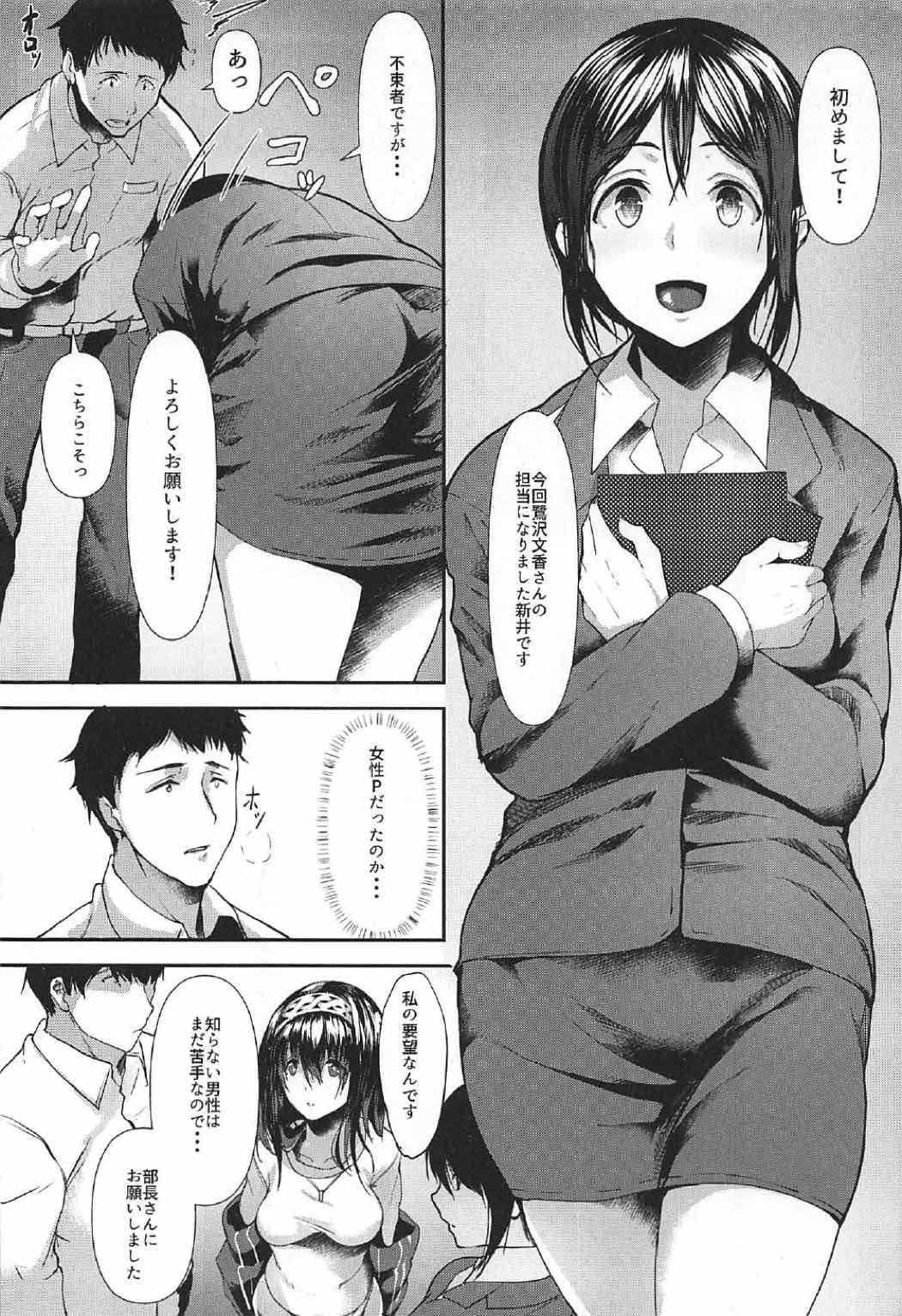 Konna ni mo Itooshii 1.5 page 5 full