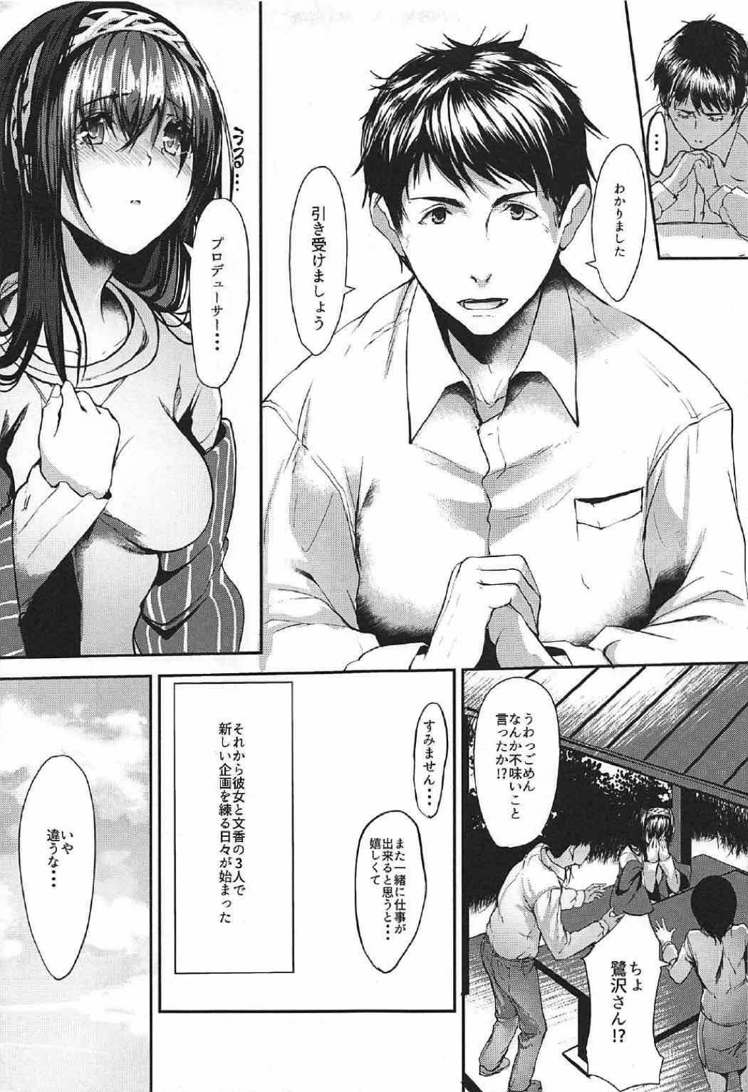 Konna ni mo Itooshii 1.5 page 8 full