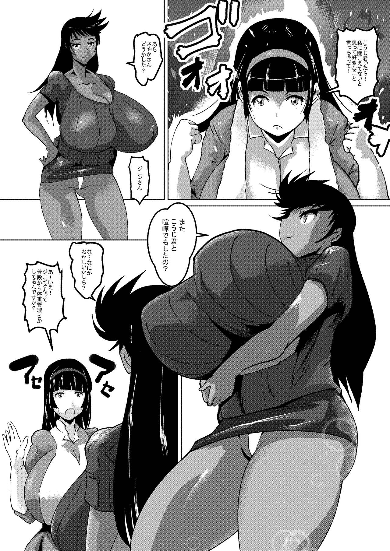 Sayaka no Diet Z Keikaku page 4 full