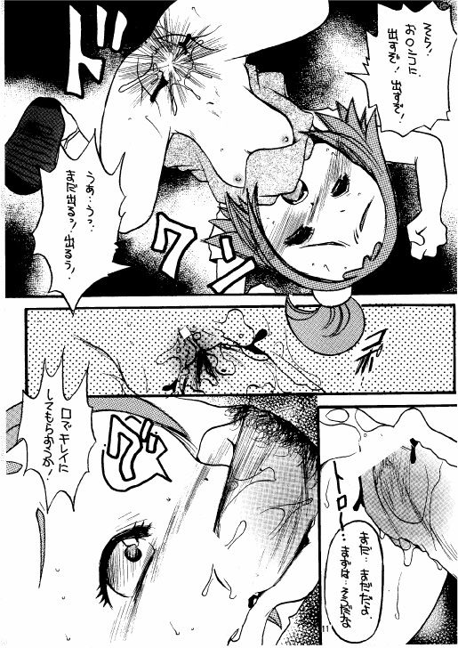 The Lolita Special 1 page 11 full