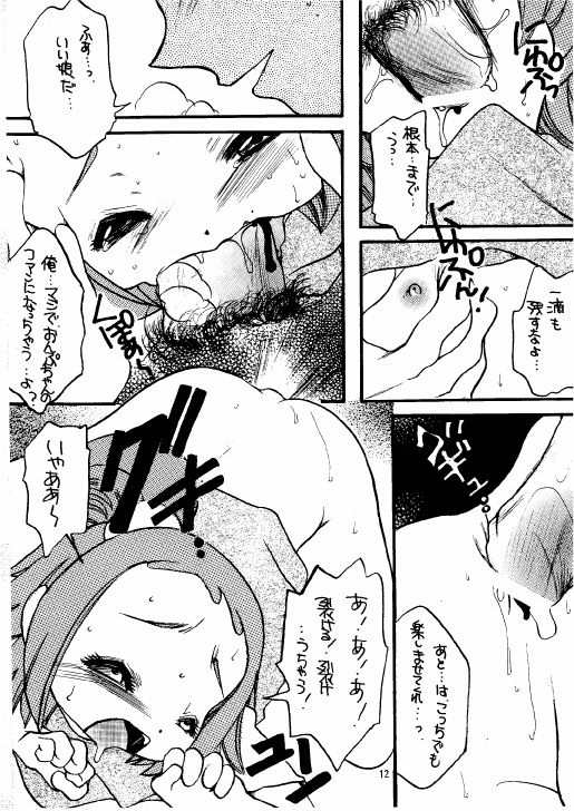 The Lolita Special 1 page 12 full