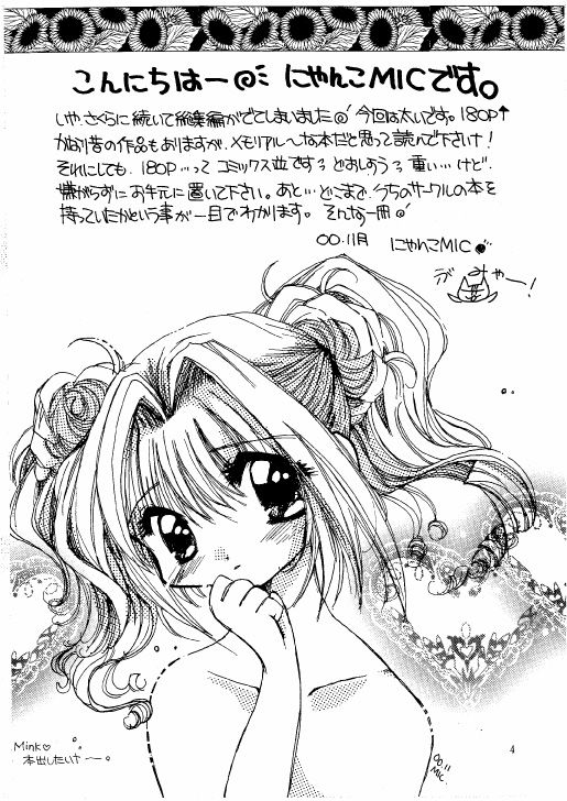 The Lolita Special 1 page 4 full