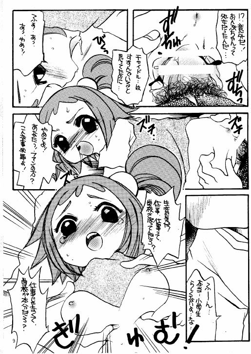 The Lolita Special 1 page 9 full