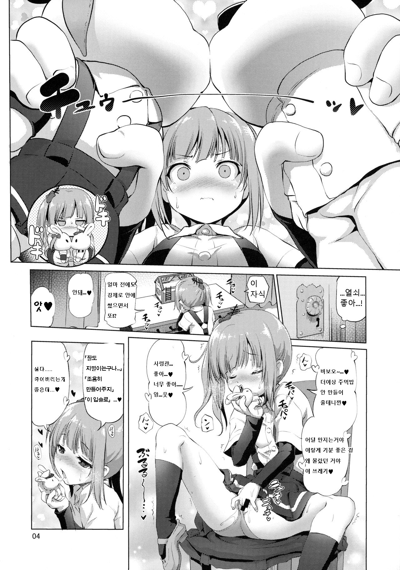 Dekikon Kakko Kari page 3 full