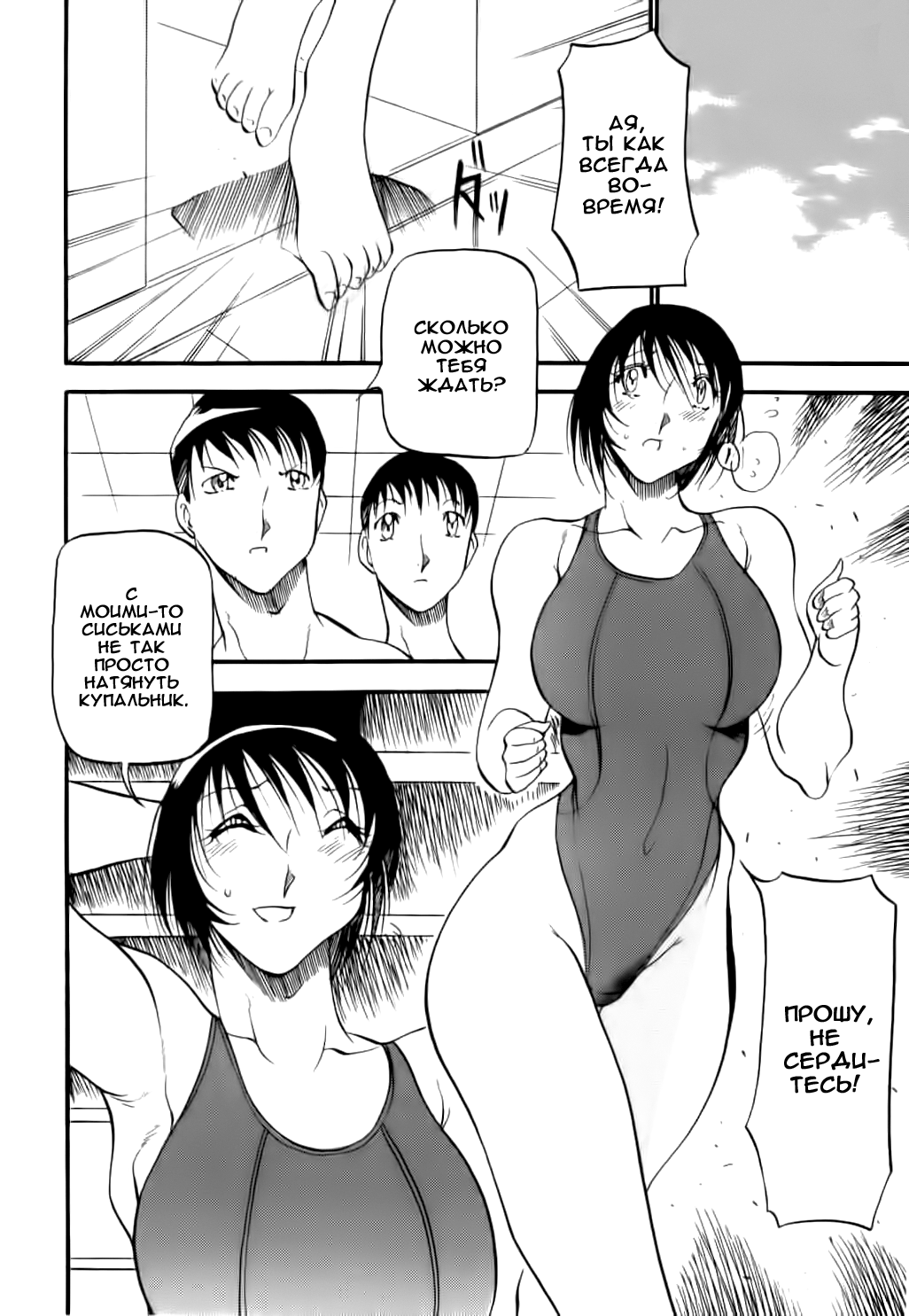 Mermaid no You ni - like a mermaid | Словно русалка page 11 full