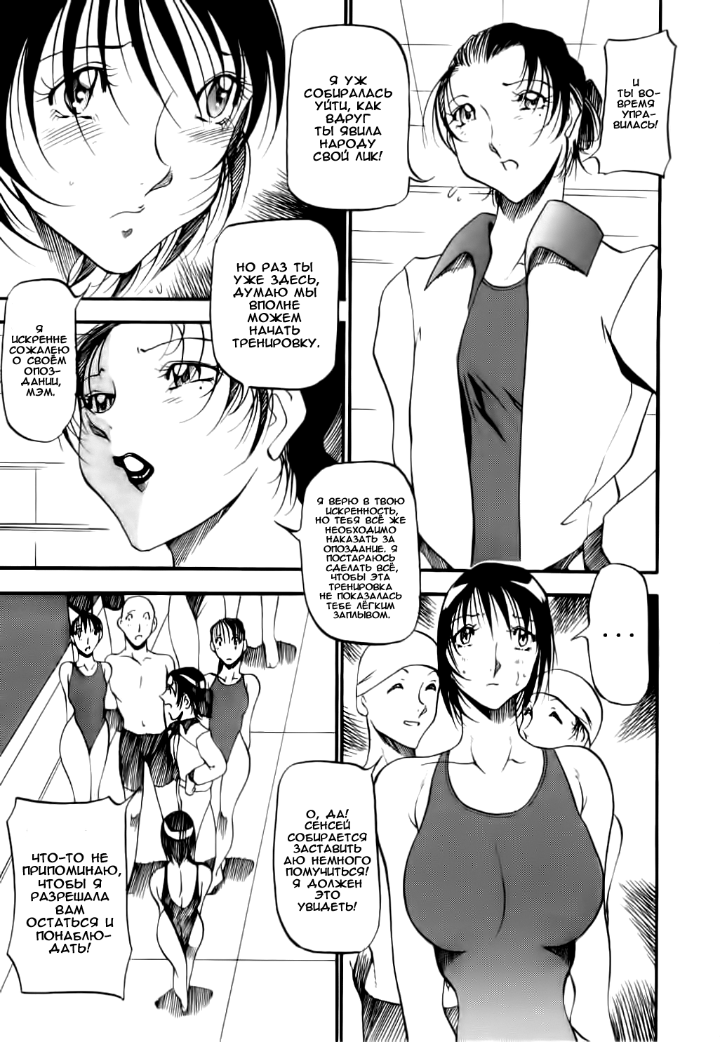 Mermaid no You ni - like a mermaid | Словно русалка page 12 full