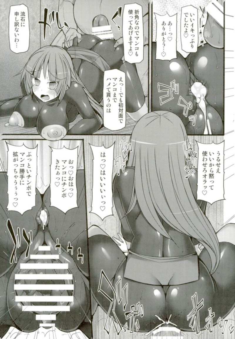 Pokemon Gym Leader Natsume Kyousei Saimin Gym Battle page 12 full