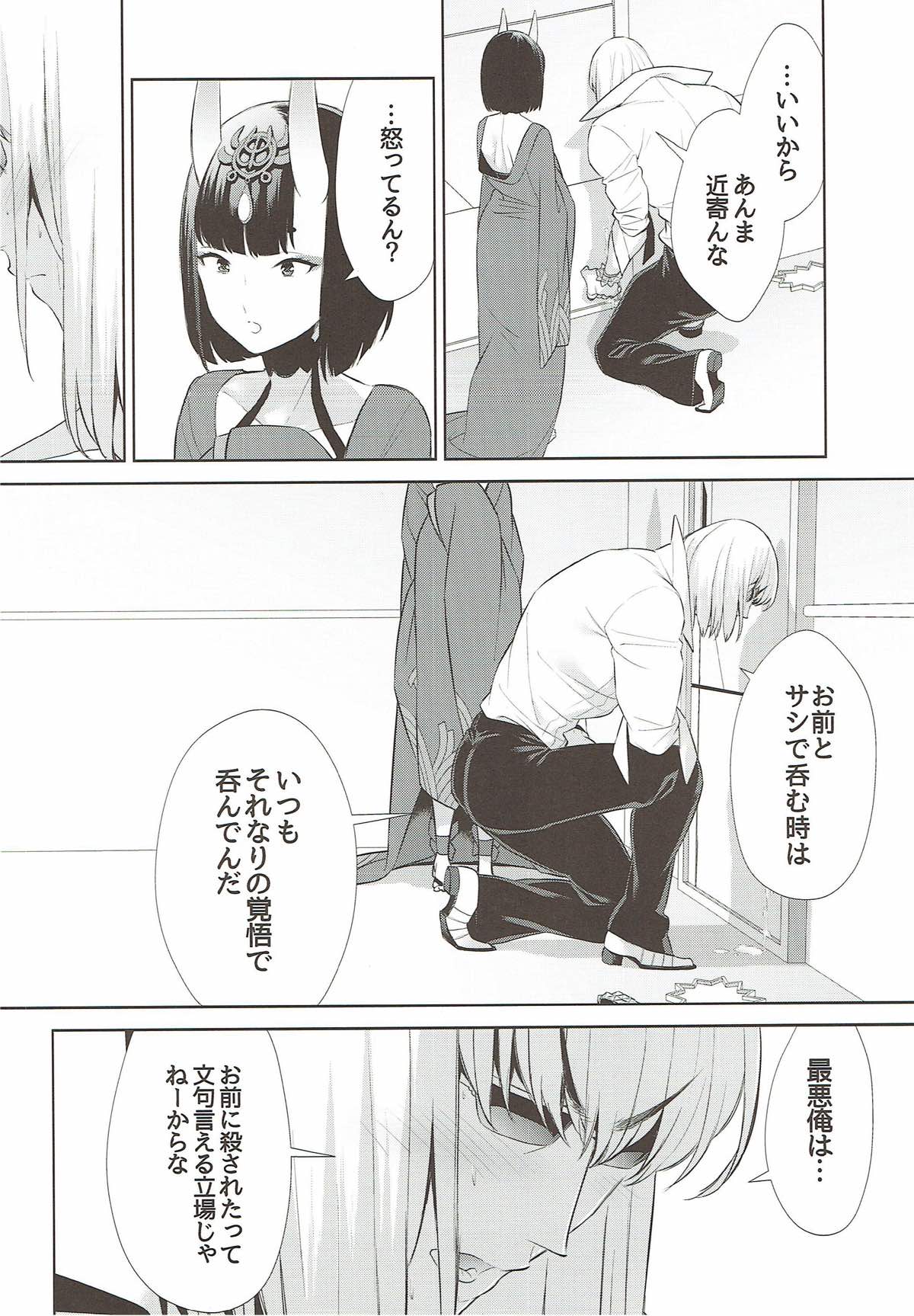 Meimeiteitei page 11 full