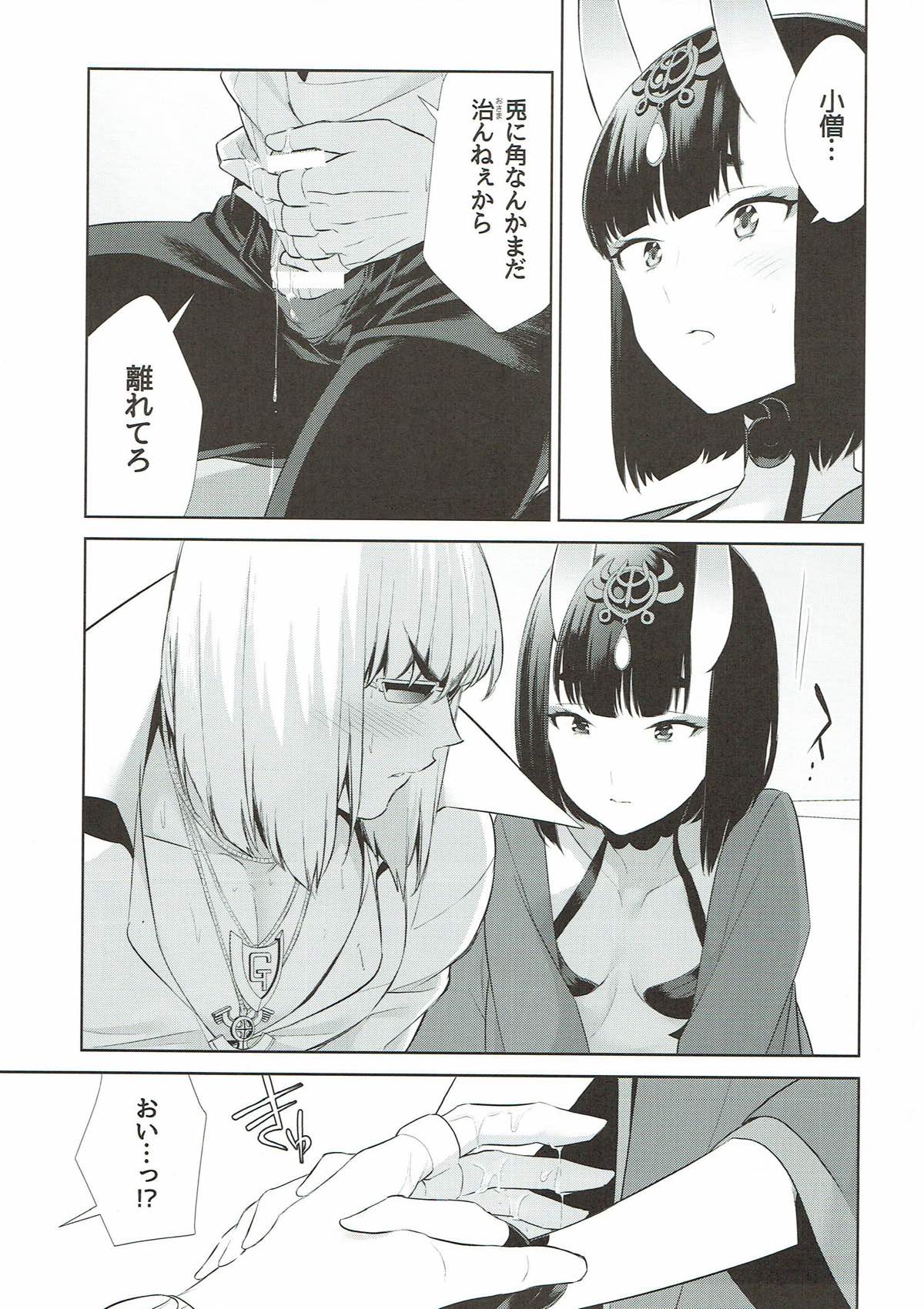Meimeiteitei page 12 full