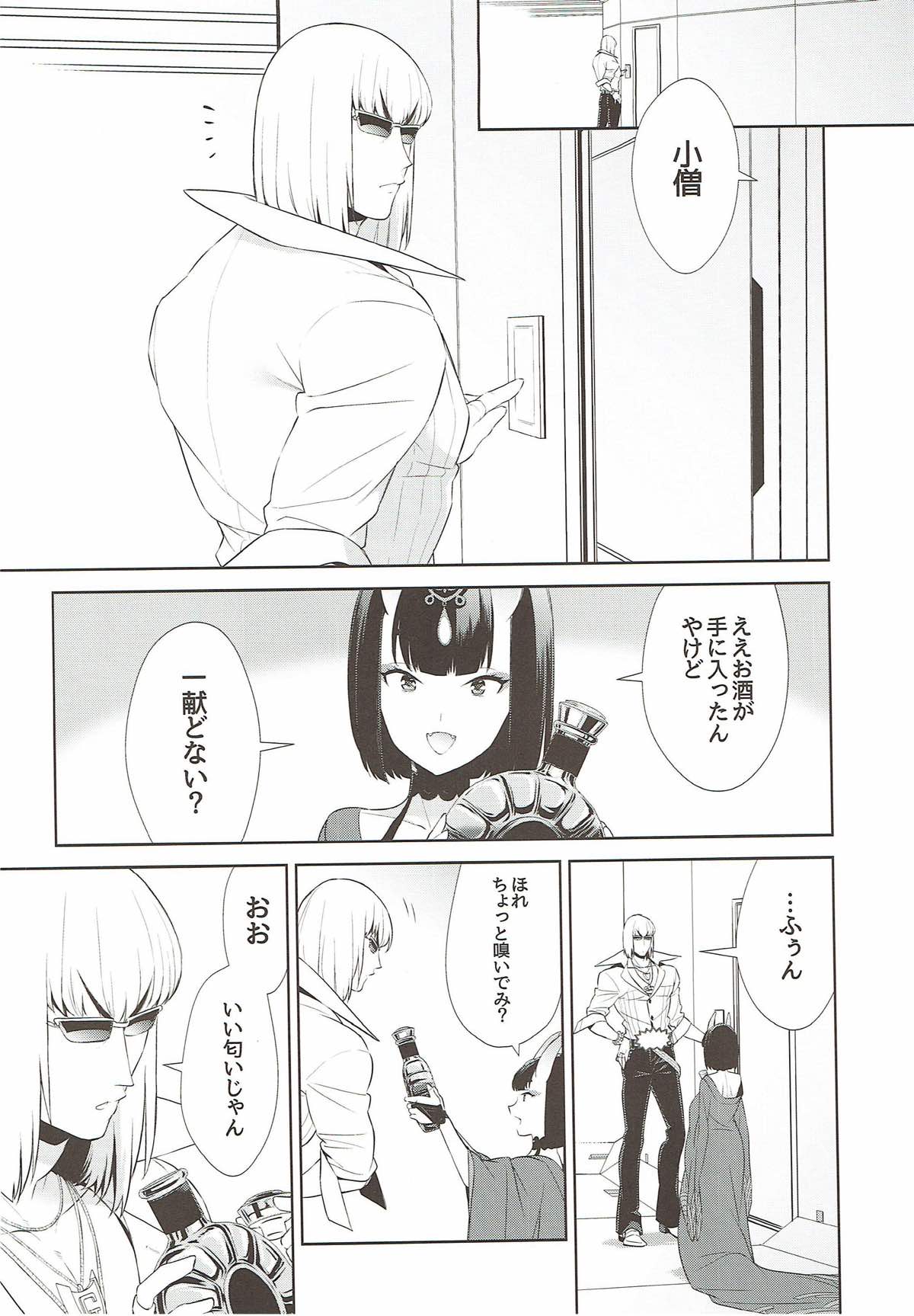 Meimeiteitei page 3 full