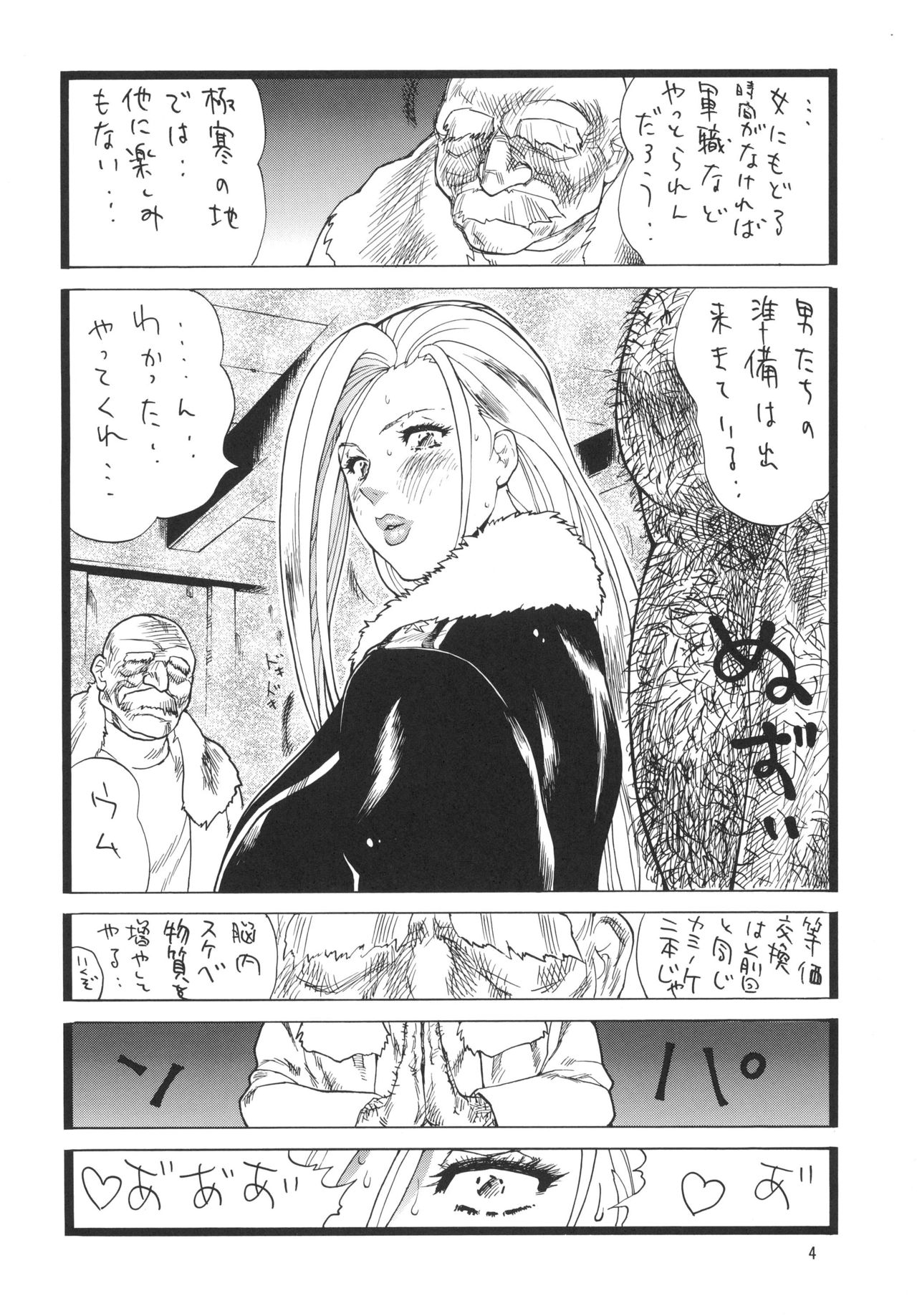Goriman Madam page 4 full