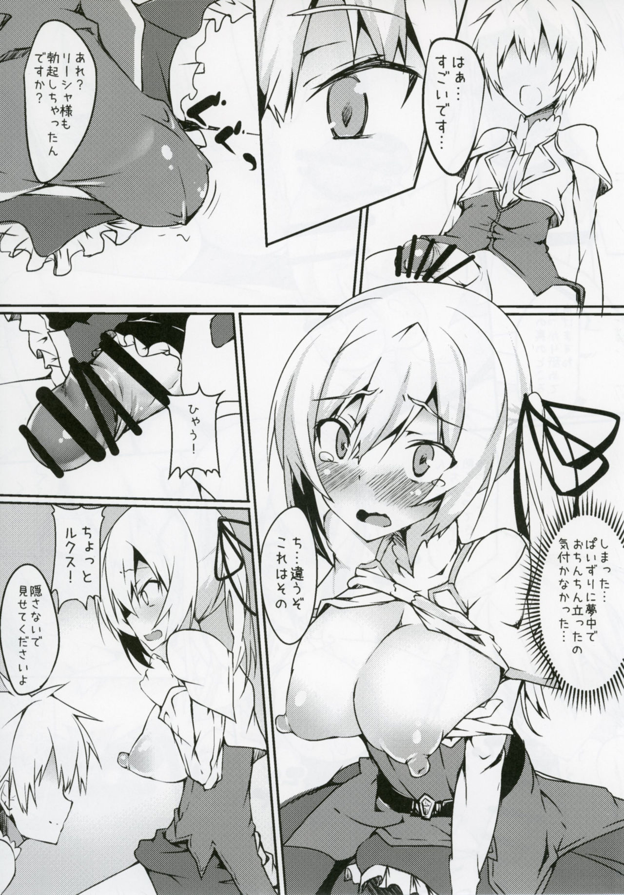 Futanarisha to Kozukurisha page 10 full