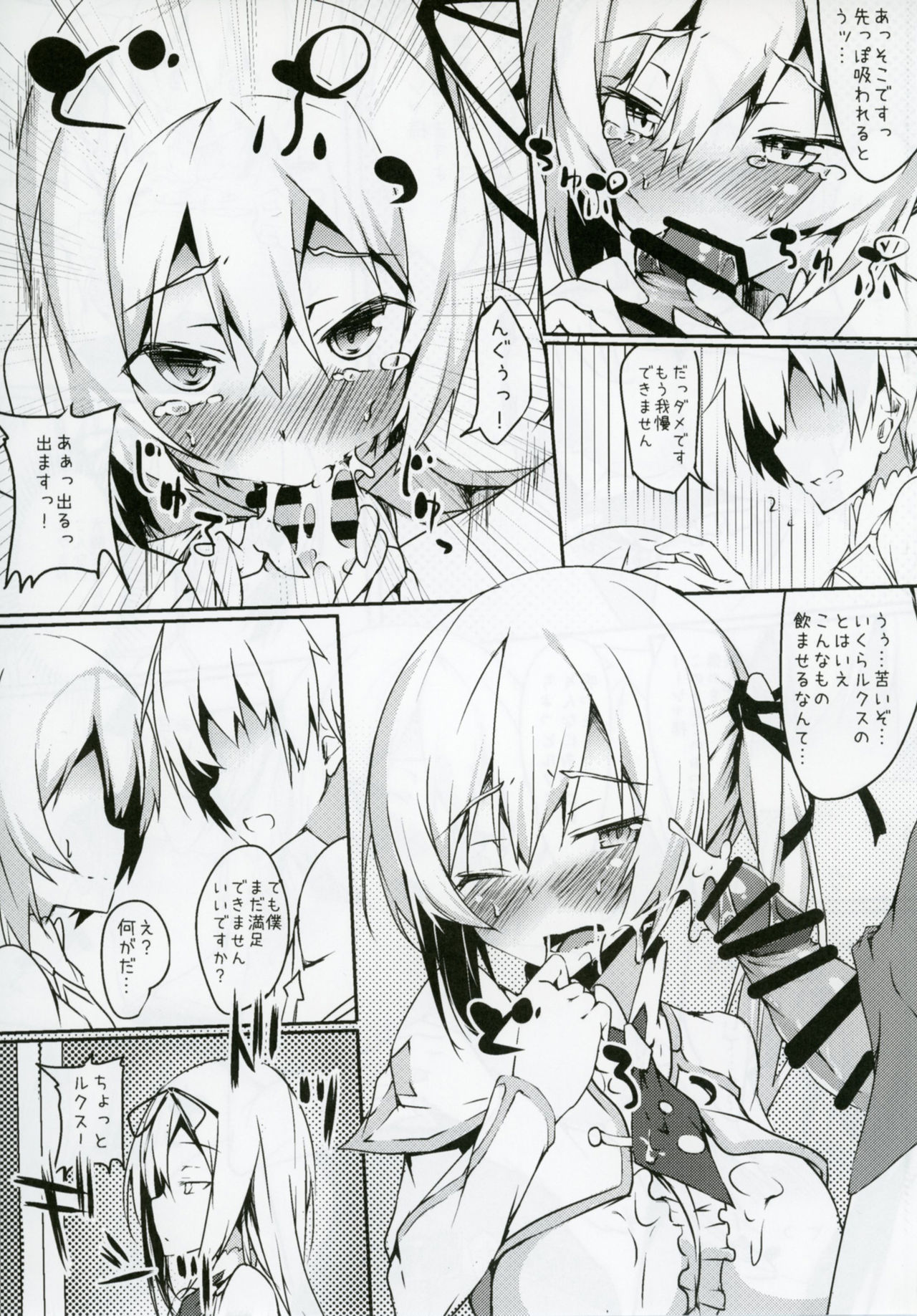 Futanarisha to Kozukurisha page 6 full