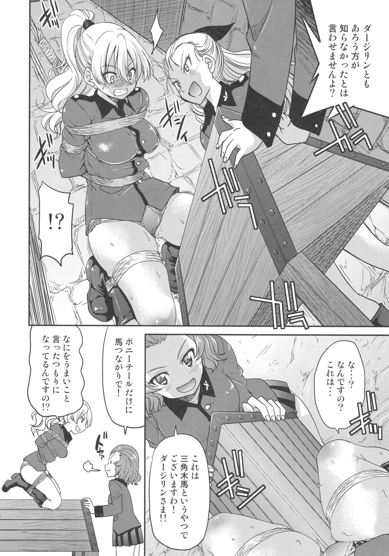 Darjeeling-sama no Ponytail page 12 full