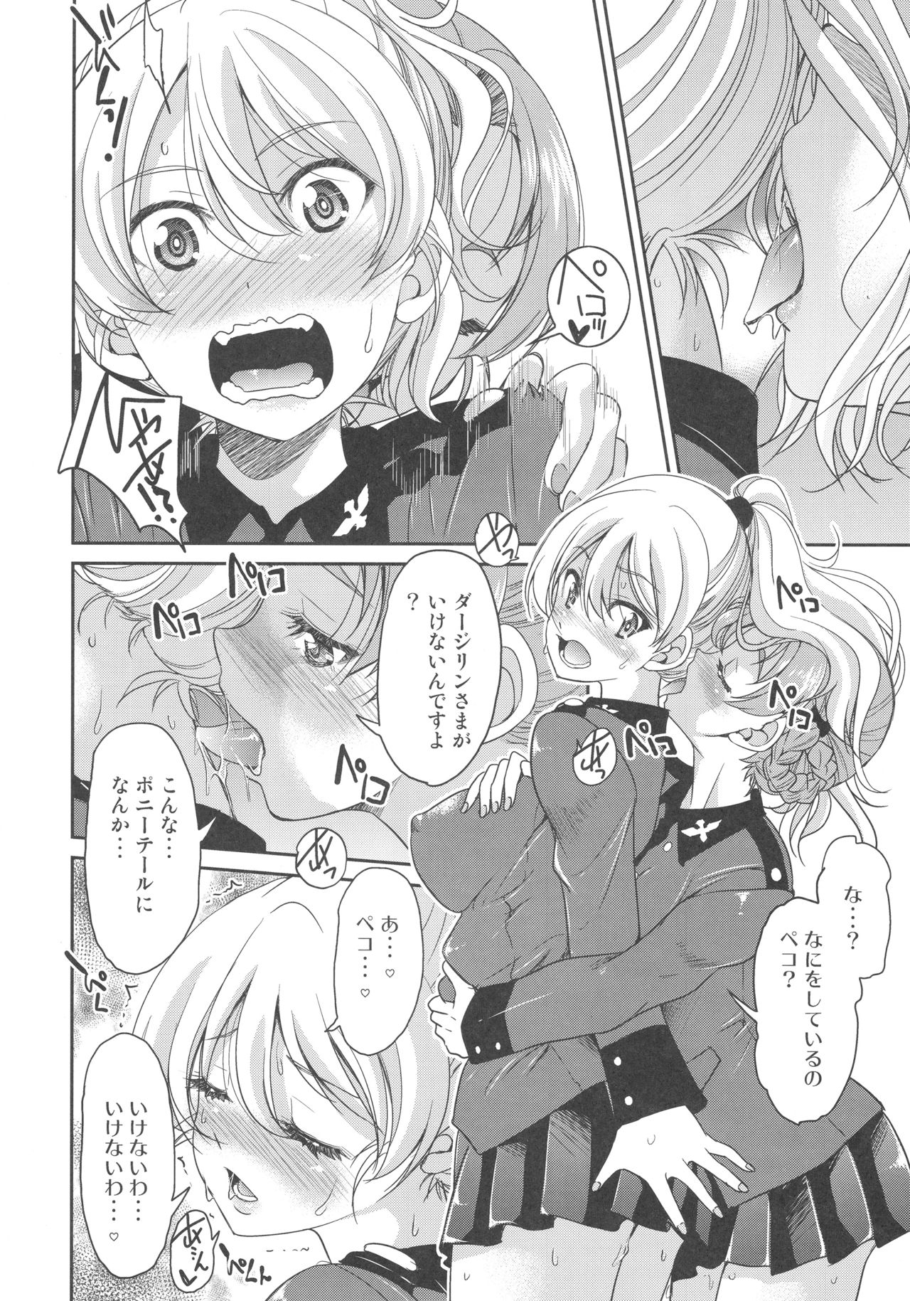 Darjeeling-sama no Ponytail page 8 full