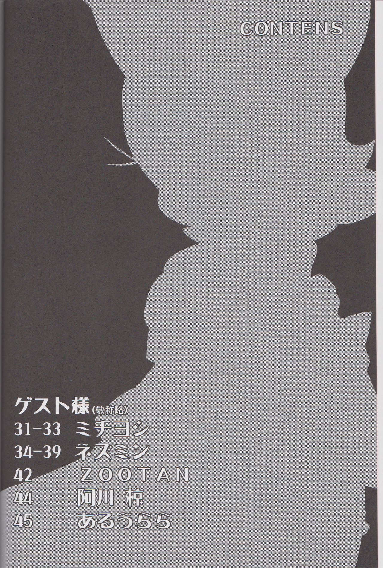 Ore no Fuyu 2013 page 3 full