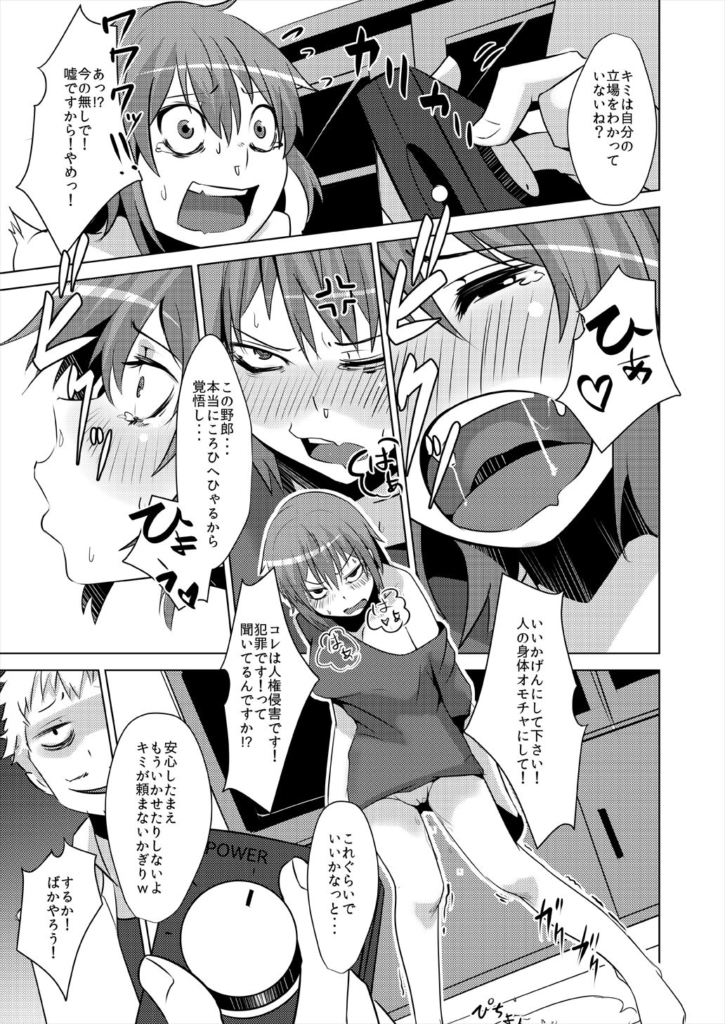 TSF de Jinsei Kawatta page 12 full