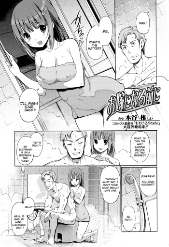 [Kiya Shii] Oyome ni Naru Mae ni | Before becoming a bride (COMIC Ero-tama 2015-03 Vol. 7) [English] [Manongmorcon + Suziiki] cover