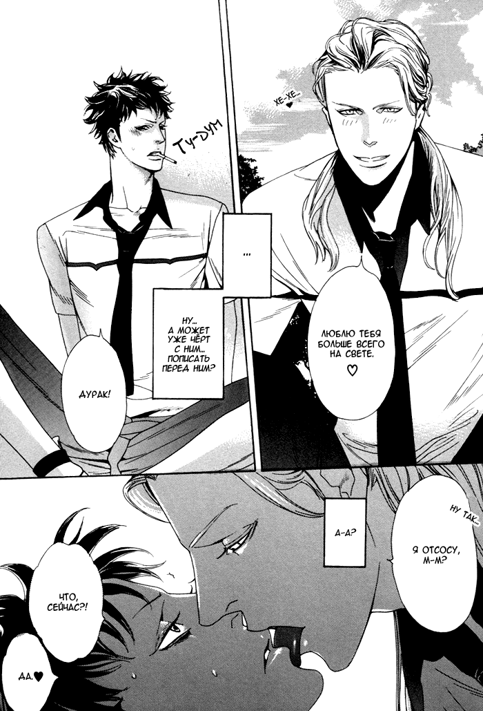 Kareshi Glamorous | Мой гламурный бойфренд page 10 full