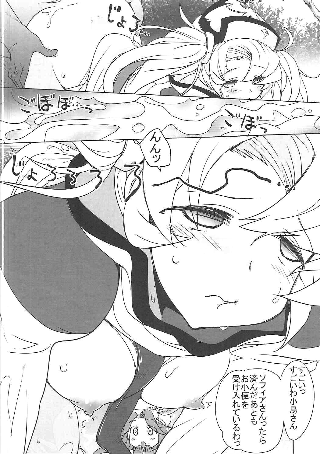 Eroi no Monogatari ga Kaihou saremashita. page 7 full