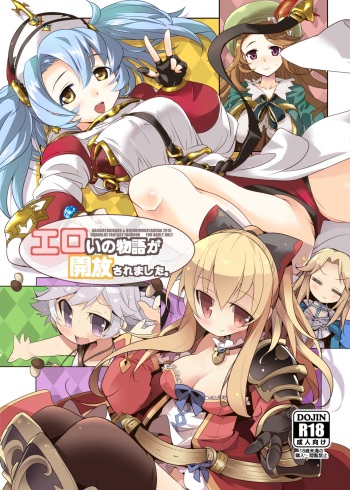 (C89) [Naginata Kikaku, Hegurimurayakuba (Hirowa Nagi, Yamatodanuki)] Eroi no Monogatari ga Kaihou saremashita. (Granblue Fantasy) cover