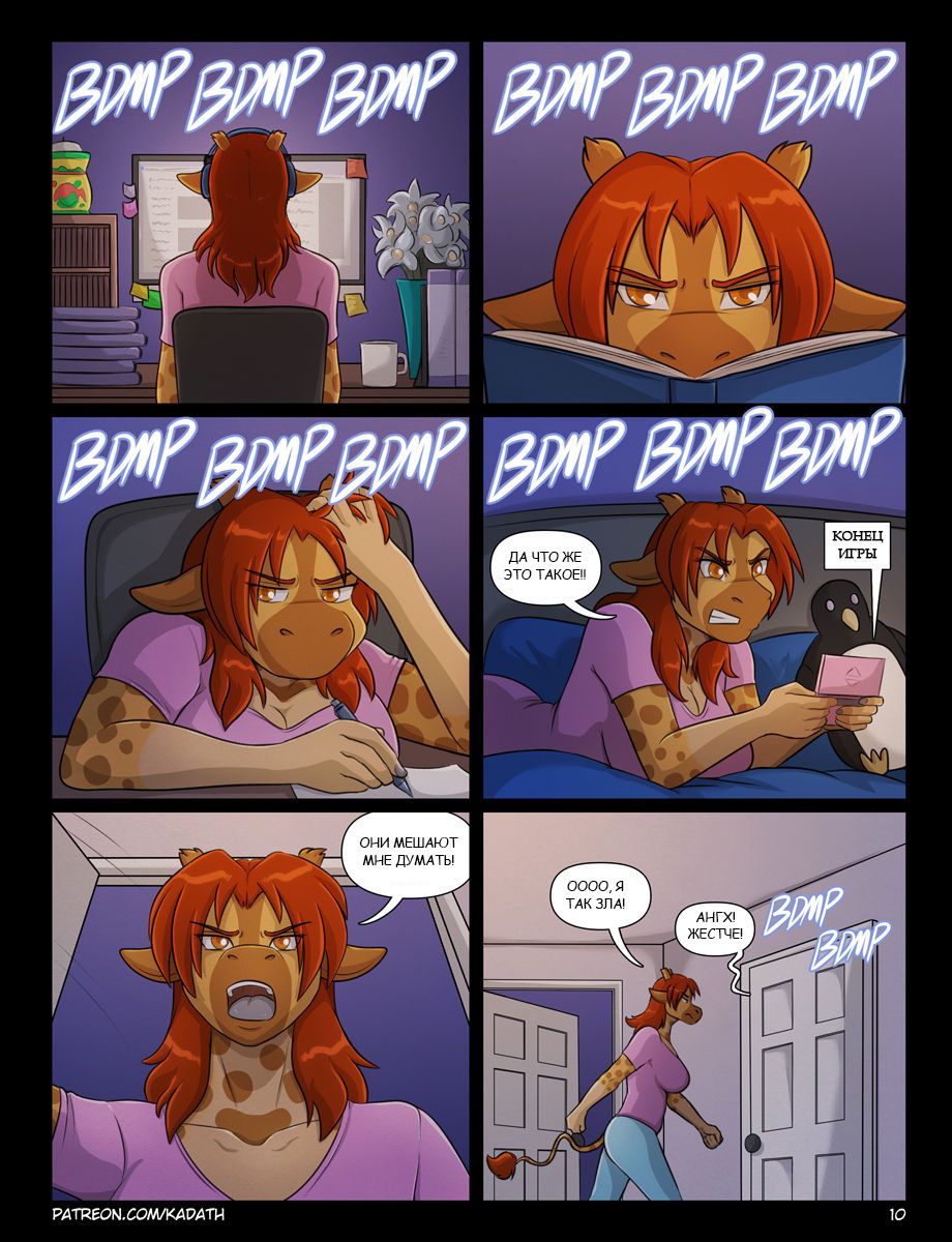 Share and Share Alike #1 | Меняйся и делись page 11 full